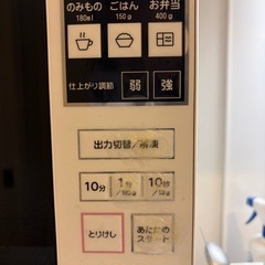 【お問合せ中】
【Abitelax】電子レンジの画像