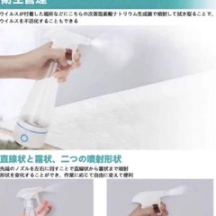 Autogust　次亜塩素ナトリウム生成器 電解次亜水生成器 250mlの画像