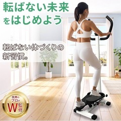 【新品】STREVO 静音ステッパー 足踏み健康器具 有酸素運動 ハンドル付き の画像