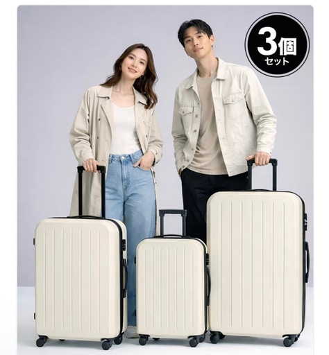 キャリーケース　S•M•L  3点セット　