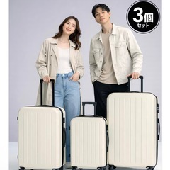 キャリーケース　S•M•L  3点セット　の画像