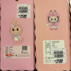 ラブブ　　　お尻シールの画像