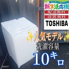 A0T1b2アイリスオーヤマ人気モデル大型洗濯機 容量7㌔ (新生活家電KING 