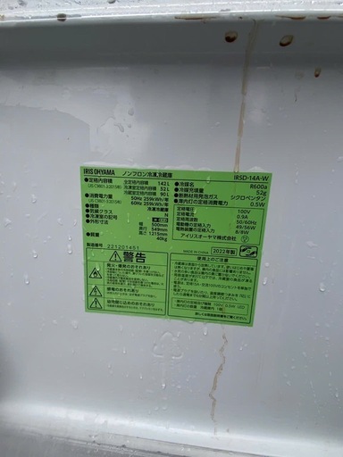 NO B942?福岡市内配送設置無料✨?アイリスオーヤマ 冷蔵庫 170L 右開き 2ドア 幅44.4cm 温度調節つまみ 静音設計 