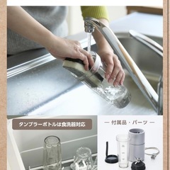 【新品】テスコム ミキサー コンパクト 450ml TMX70A-Hの画像