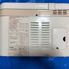 【GO-1510】エムケー精工 餅つき機 かがみもち RM-181Nの画像