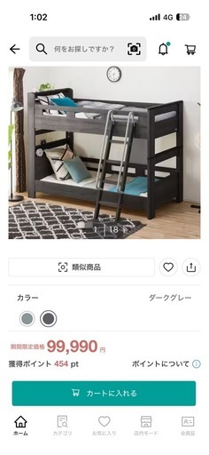 2段ベッド