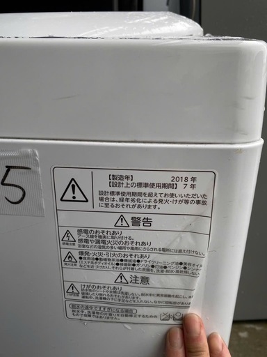 NO B945?福岡市内配送設置無料✨?AW-5G6-W 全自動洗濯機 グランホワイト [洗濯5.0kg /乾燥機能無 /上開き