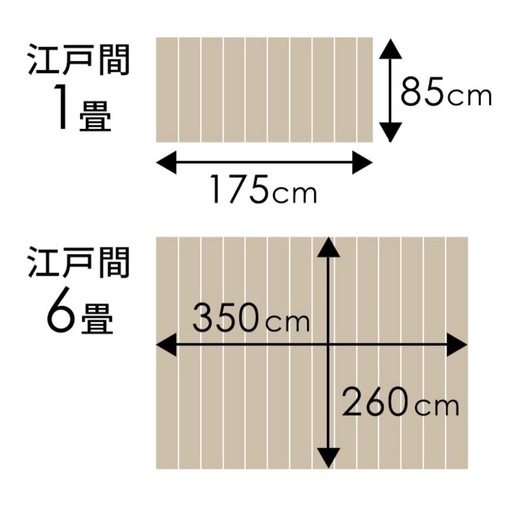 ウッドカーペット