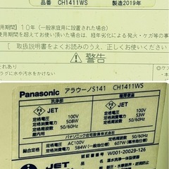 【商談中】Panasonic  パナソニック製 タンクレストイレ「アラウーノS141（品番：CH1411WS）」の画像