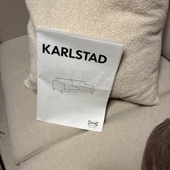 IKEA ソファ　KARLSTADとクッション4個の画像
