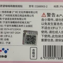 ウィッシュキャット ぷっくり水シール キラキラ 海外限定デザイン ①の画像