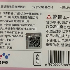 ウィッシュキャット ぷっくり水シール キラキラ 海外限定デザイン ②の画像