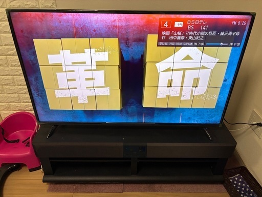 引越しの為3/19迄　テレビ50型
