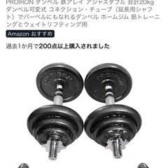 ダンベルの画像