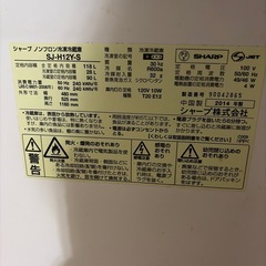 シャープ冷蔵庫の画像