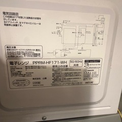 【早い者勝ち】電子レンジ PPRM-HF171-Wの画像