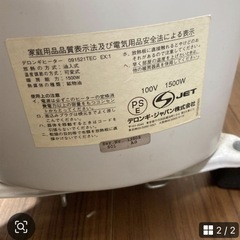 オイルヒーター 1500W ホワイトの画像