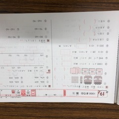 教材　小学2 算数の画像