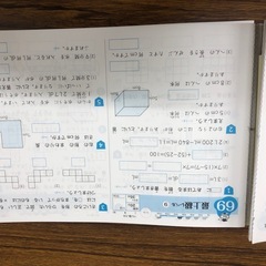 教材　小学2 算数の画像