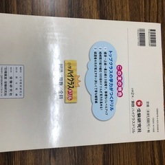 教材　小学2 算数の画像