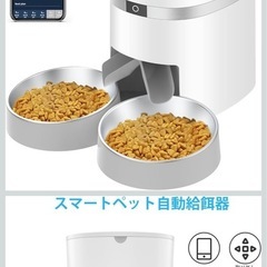 猫の自動給餌器の画像