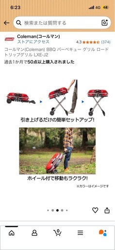 人気！✴︎コールマンのBBQグリル