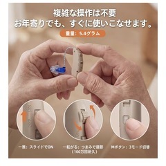 新品　集音器　耳掛け　両耳　片耳どちらでもの画像