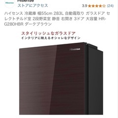 Hisense 2024製3ドア冷蔵庫 283L ダークブラウン G280HBRの画像