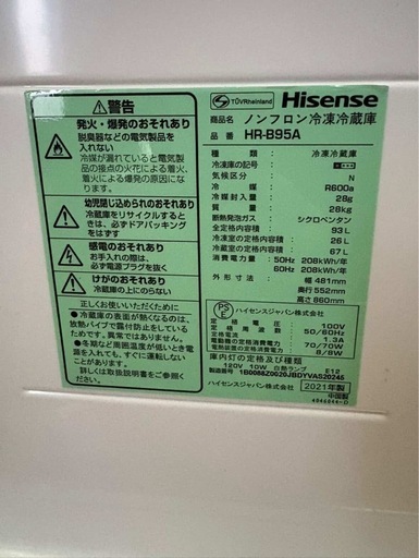 HISENSE 冷蔵庫93L