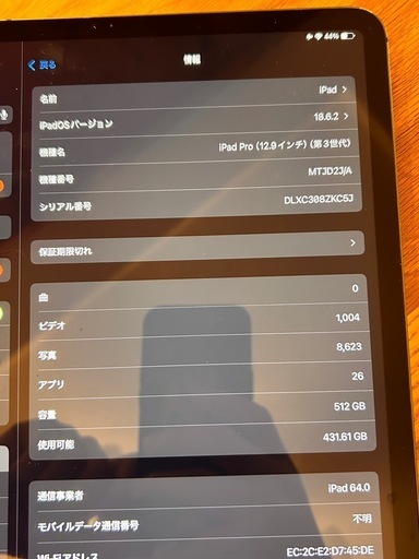 iPad Pro 第3世代 512GB
