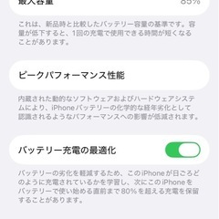 iPhone14 128GB SIMフリー　85％（全て純正品）の画像