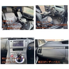 プリウス　PHV Gレザーパッケージ　交換用の画像