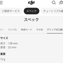 ジンバル　DJI OM5の画像