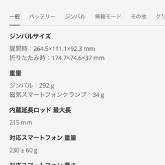 ジンバル　DJI OM5の画像