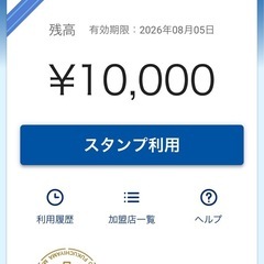 海の京都コイン 1万円分の画像