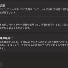 【保証付】MacBook Air M3 バッテリー100％の画像