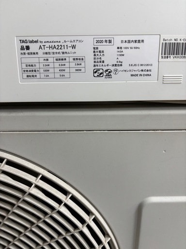 ?激レア❣️amadanaモデル①?取付込✨️分解洗浄クリーニング済❄️中古 ハイセンス Tag label byamadana  A