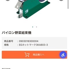 pylon野菜カッターの画像