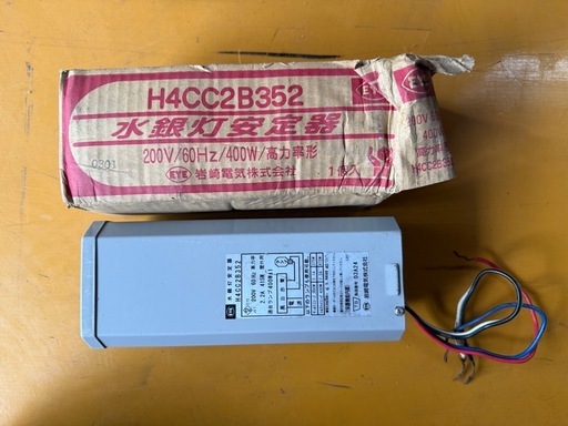 【O-2183】ダイヘン 岩崎電気 ナショナル 水銀灯安定器 ネオン変圧器