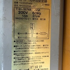【O-2183】ダイヘン 岩崎電気 ナショナル 水銀灯安定器 ネオン変圧器の画像