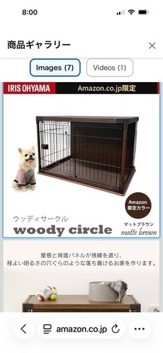 ペットゲージ