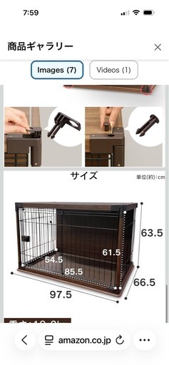 ペットゲージ