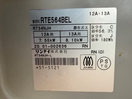 【GO-1597】Rinnai リンナイ ガスコンロ RTE564BEL 都市ガス