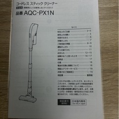 AQUA  コードレススティッククリーナー 掃除機の画像