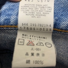 リーバイス LEVI’S 17501 ブルーの画像