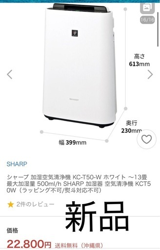 加湿空気清浄機シャープ 型番 KCT50W 