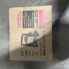 マキタML805 LED投光器 新品未使用の画像