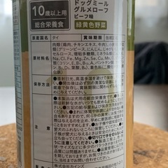 カインズペット　 　ドックミール　グルメローフ　ビーフ味　１０歳以上用
の画像