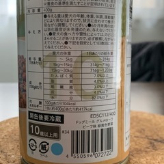 カインズペット　 　ドックミール　グルメローフ　ビーフ味　１０歳以上用
の画像